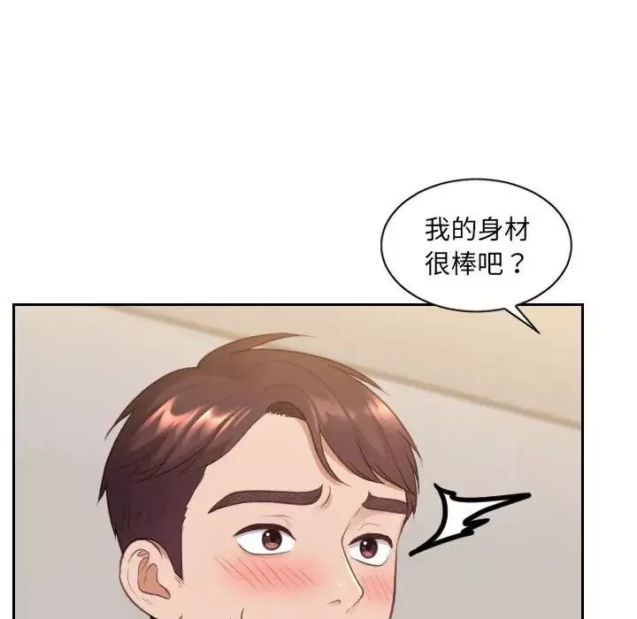 她的怪癖第37話