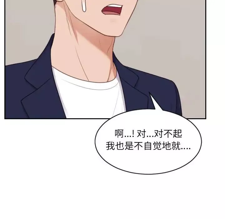 她的怪癖第37話