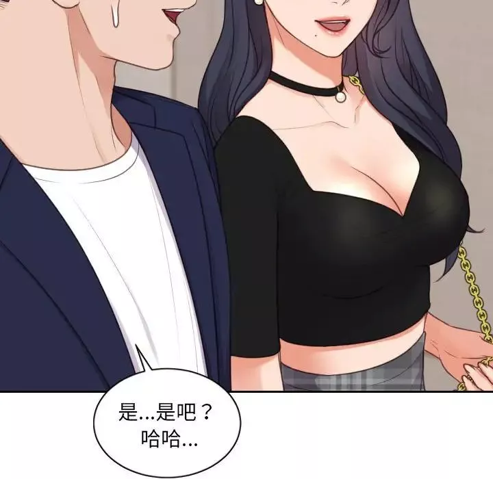 她的怪癖第37話