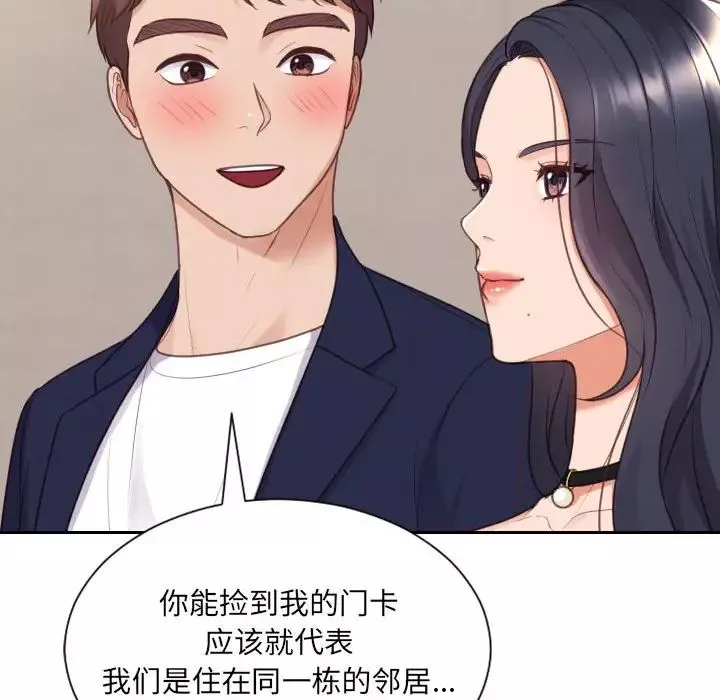她的怪癖-第37话 - 图片 54