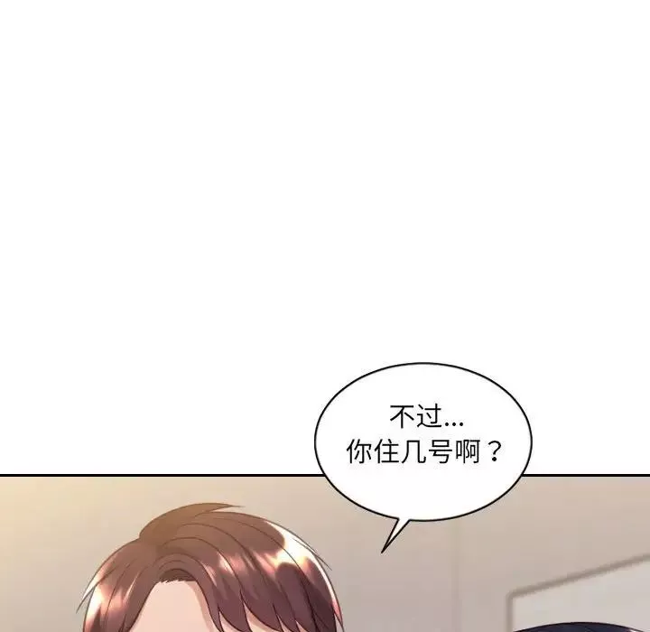 她的怪癖第37話