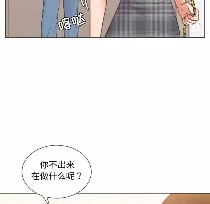 她的怪癖第37話