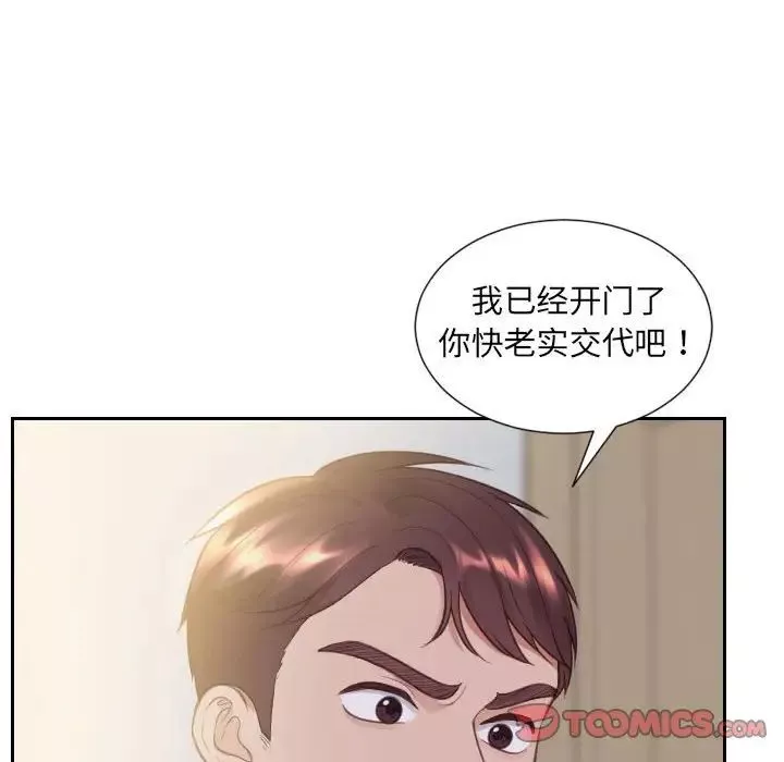 她的怪癖-第37话 - 图片 69