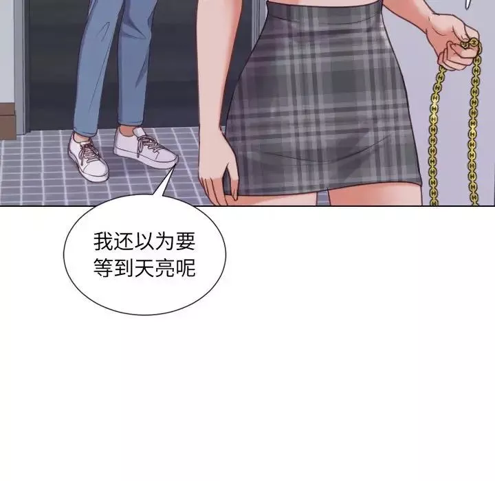 她的怪癖第37話