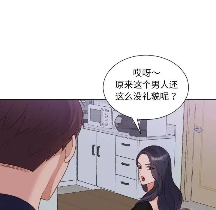 她的怪癖第37話