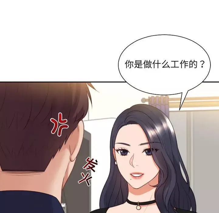 她的怪癖第37話
