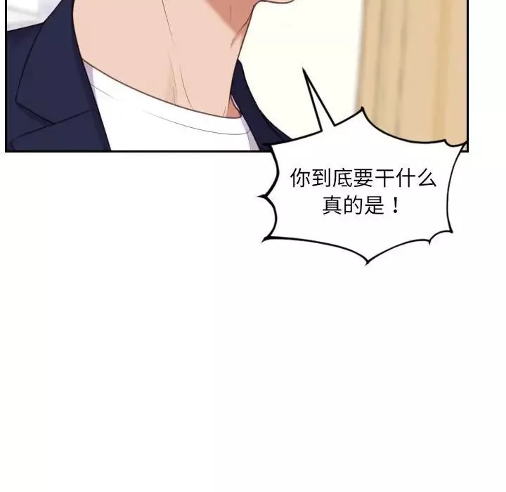 她的怪癖-第37话 - 图片 82