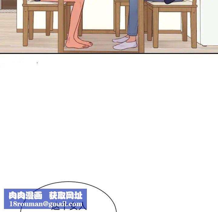 她的怪癖第37话