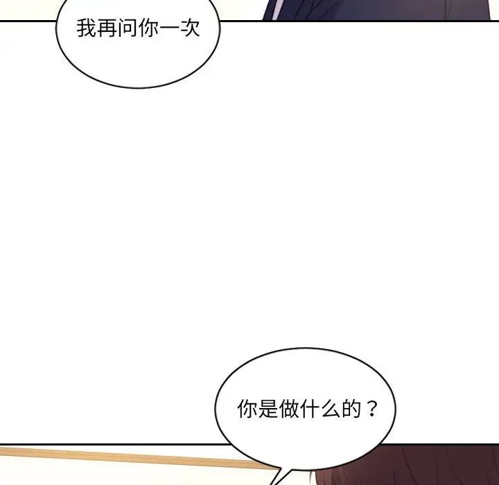她的怪癖第37話