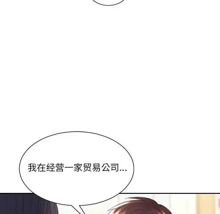 她的怪癖-第37话 - 图片 90