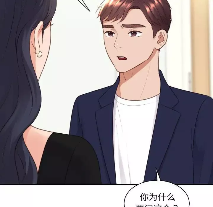 她的怪癖第37話