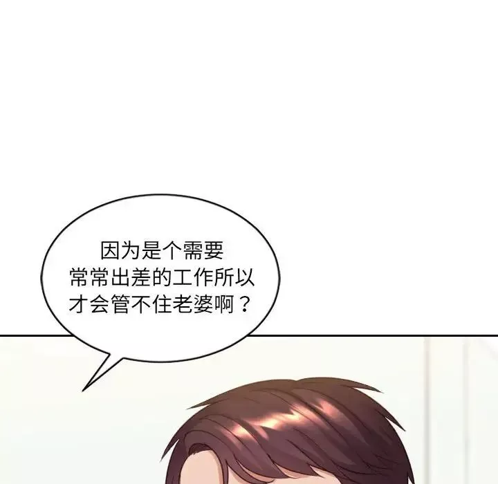 她的怪癖第37話