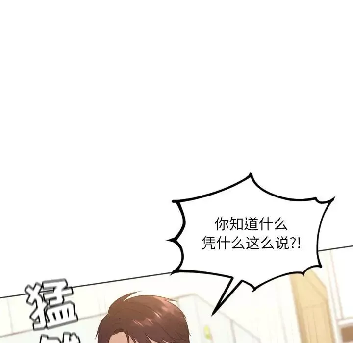 她的怪癖-第37话 - 图片 96