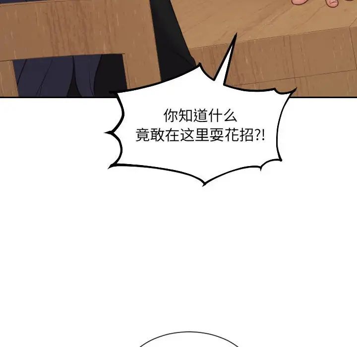 她的怪癖第37話