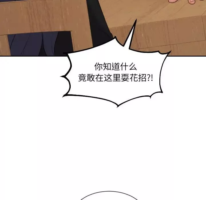 她的怪癖第37話