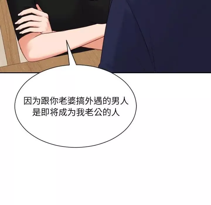 她的怪癖-第37话 - 图片 100