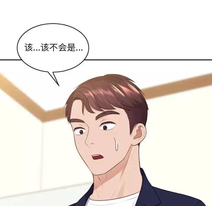 她的怪癖第37話