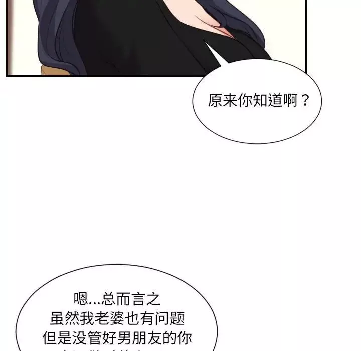 她的怪癖第37話