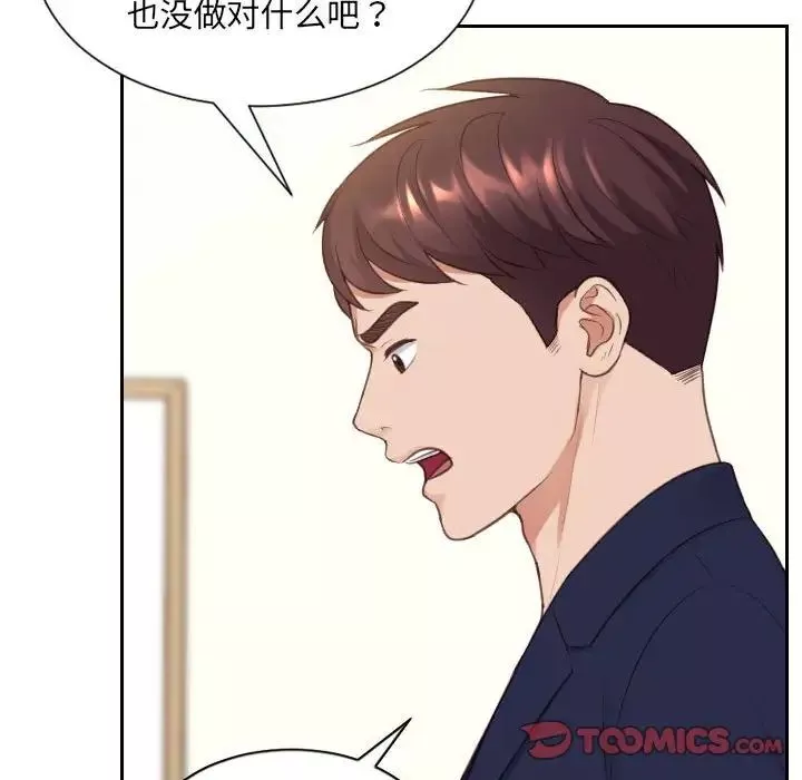 她的怪癖第37話