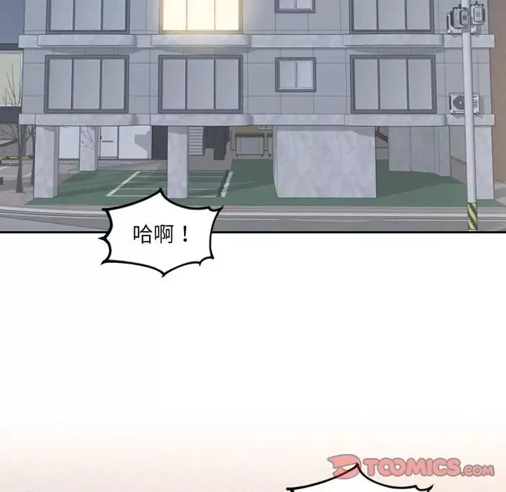 她的怪癖第37話