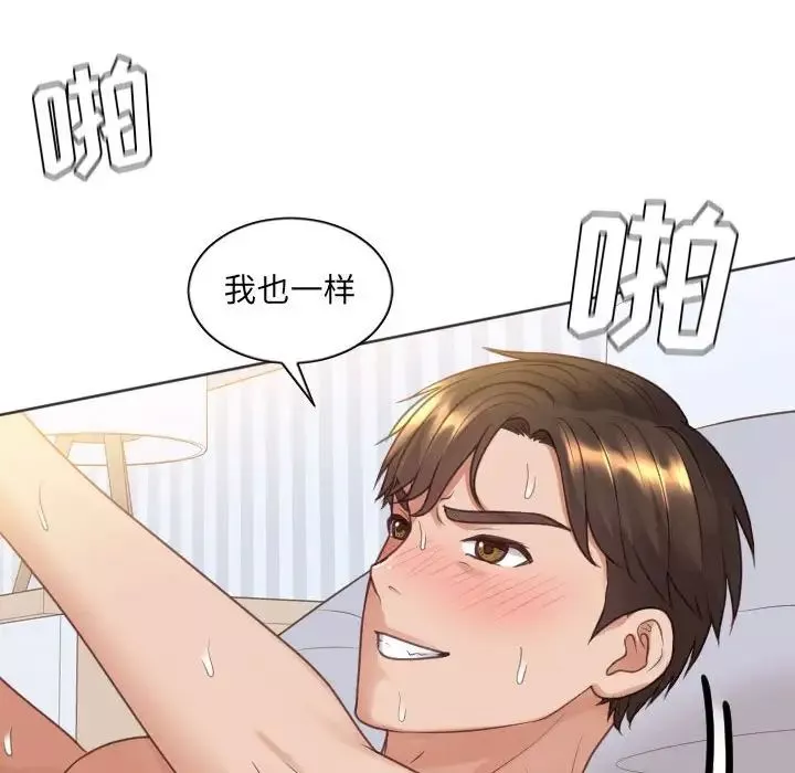 她的怪癖第37話