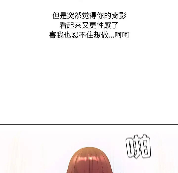 她的怪癖第37話