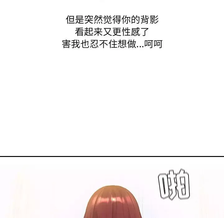 她的怪癖-第37话 - 图片 124