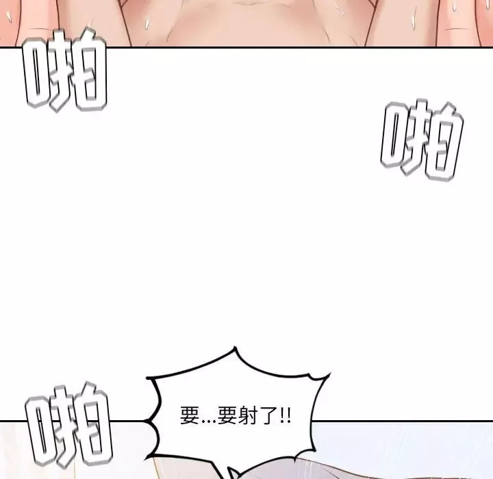 她的怪癖第37話