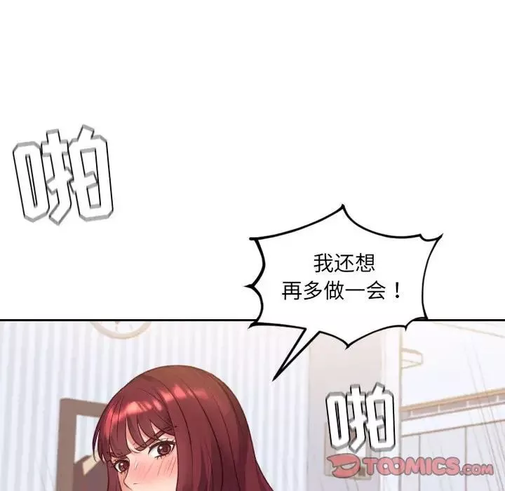 她的怪癖第37話