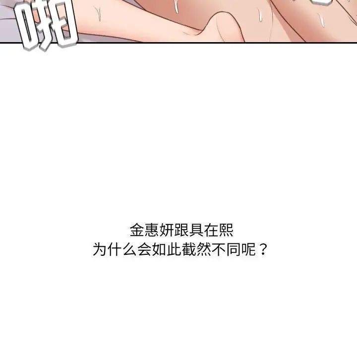 她的怪癖第37话