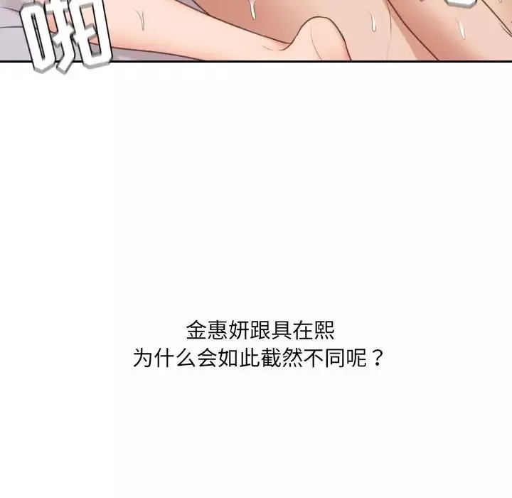 她的怪癖-第37话 - 图片 131