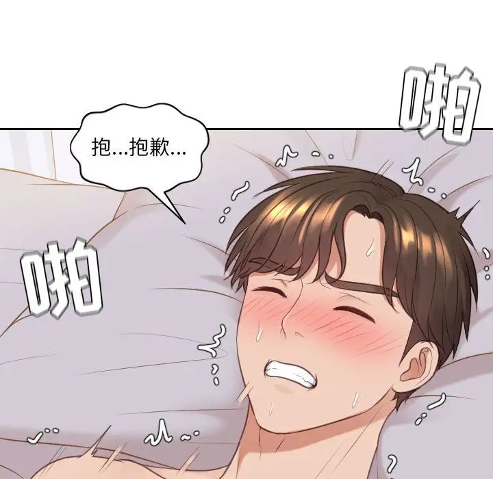 她的怪癖第37话