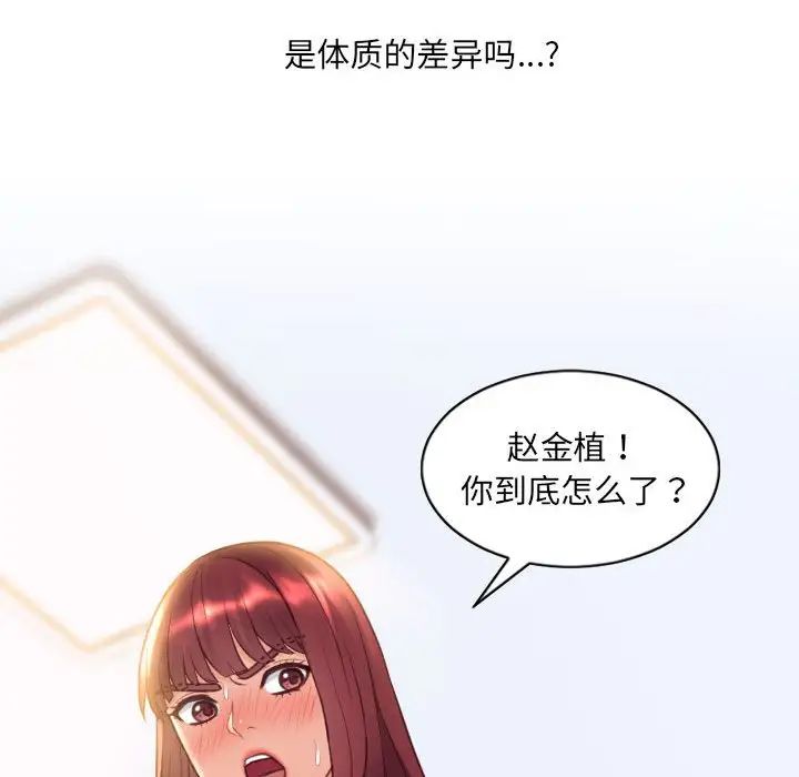 她的怪癖第37话