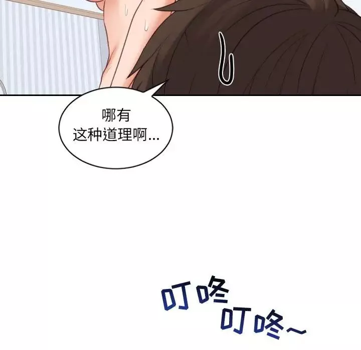 她的怪癖-第37话 - 图片 142