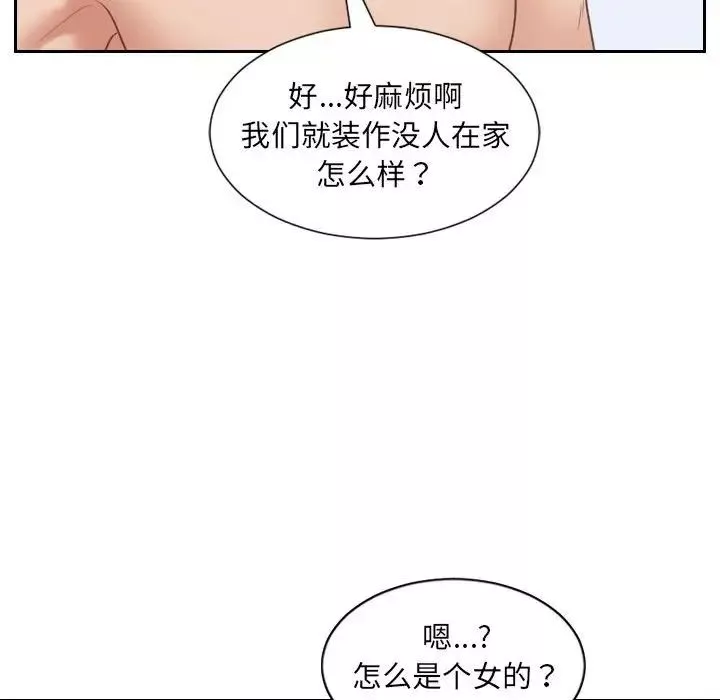 她的怪癖第37話