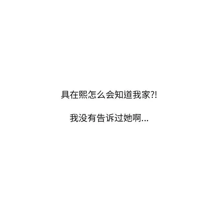 她的怪癖第37話