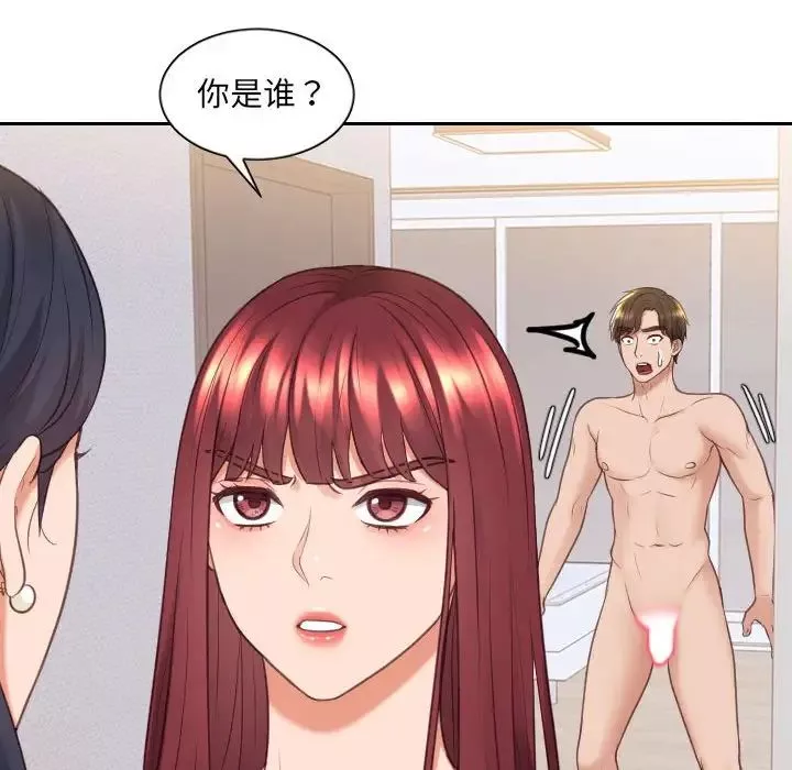 她的怪癖第37話