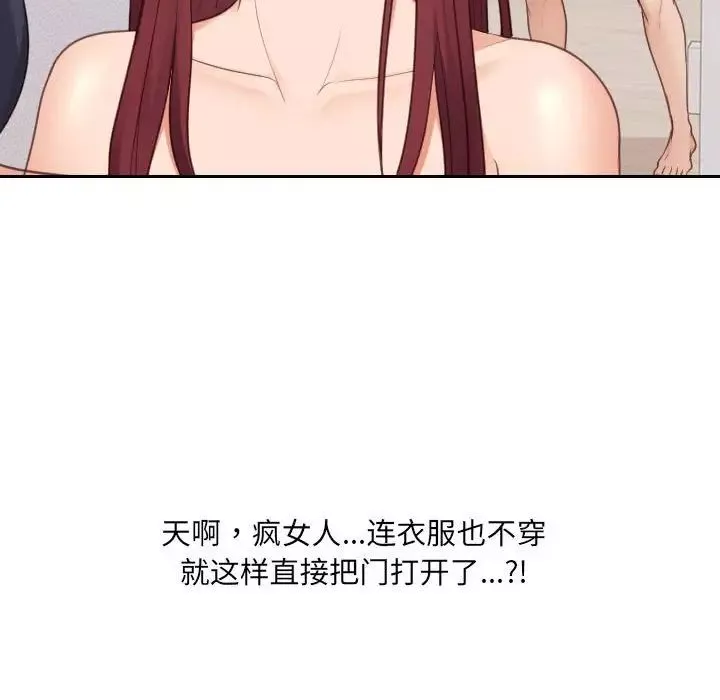 她的怪癖第37話