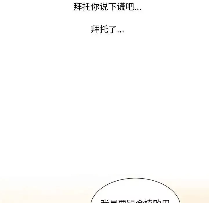 她的怪癖第37話