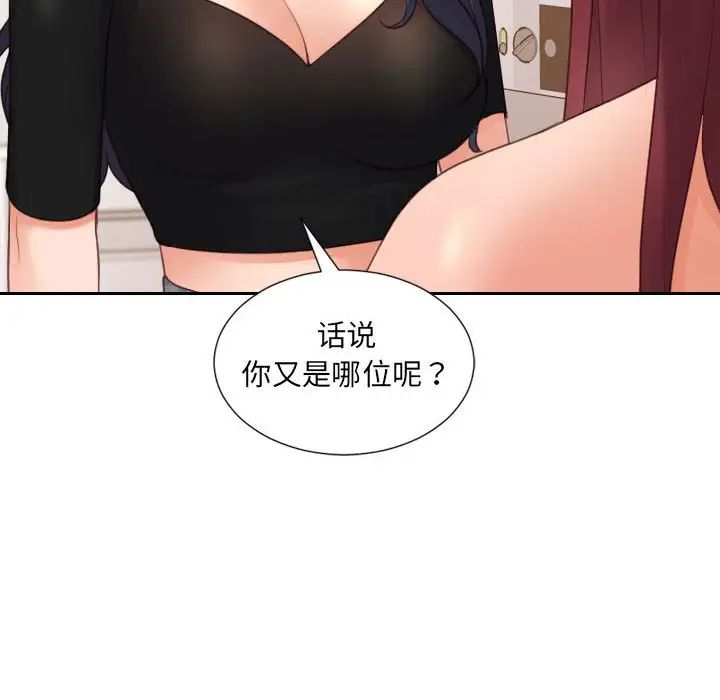 她的怪癖第37话