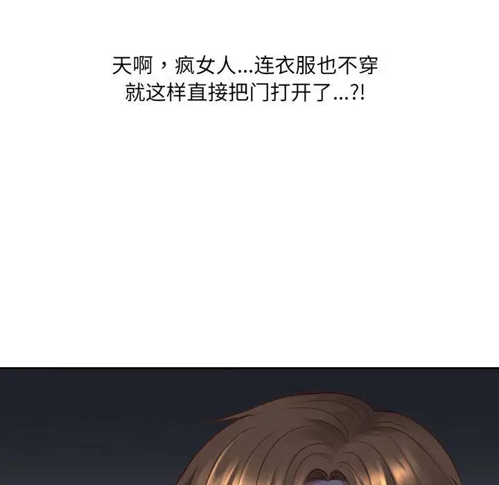 她的怪癖第38話