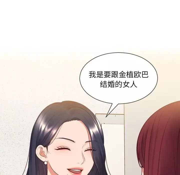 她的怪癖-第38话 - 图片 8