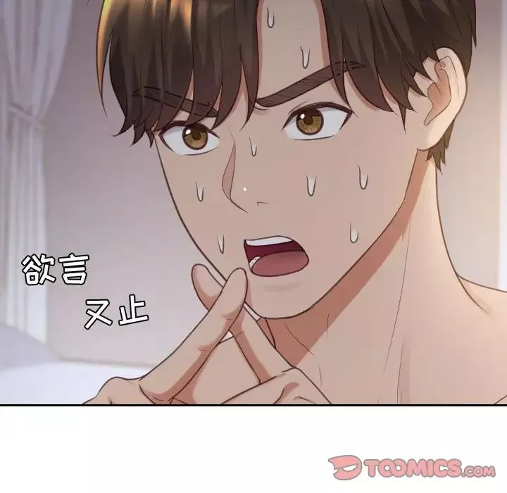 她的怪癖-第38话 - 图片 20