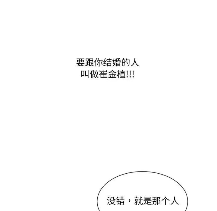 她的怪癖第38话