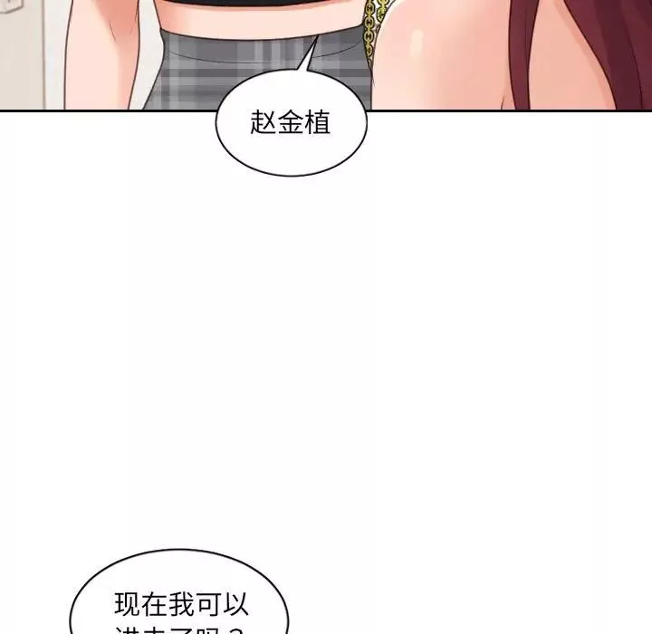 她的怪癖-第38话 - 图片 23