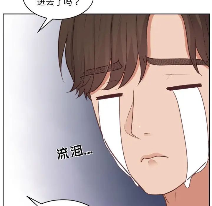 她的怪癖第38話