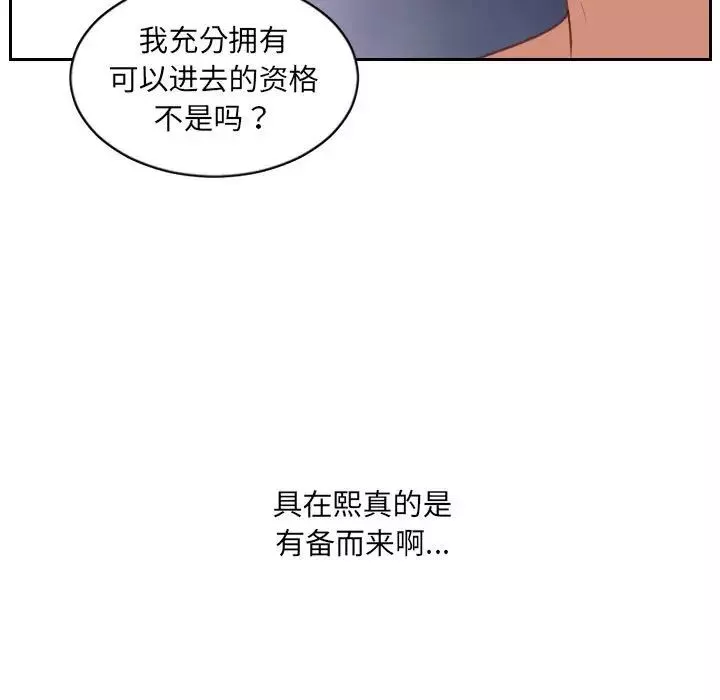 她的怪癖-第38话 - 图片 25