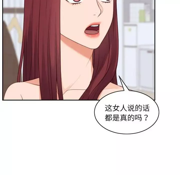 她的怪癖第38話