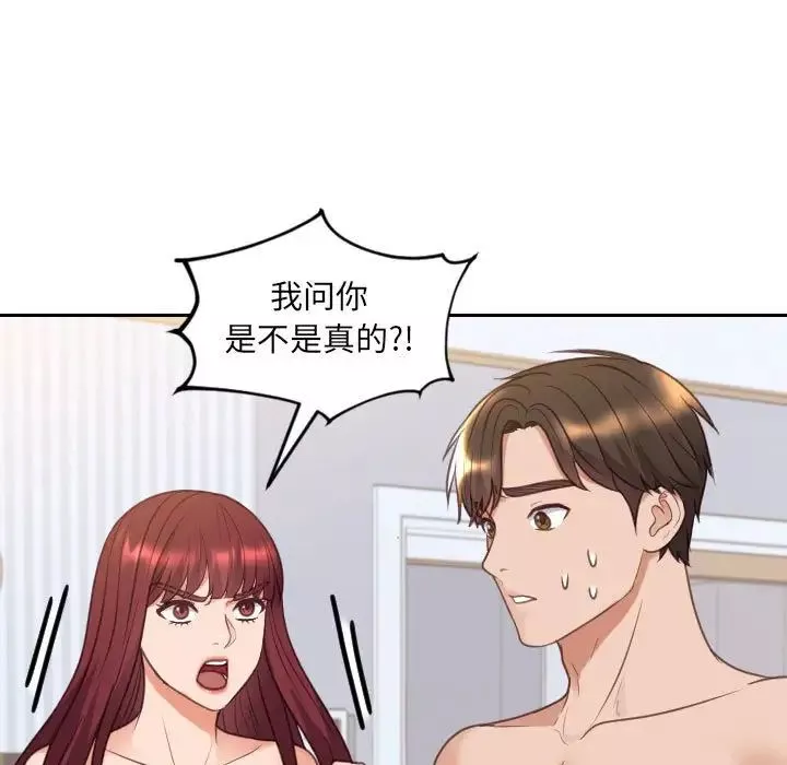 她的怪癖第38話