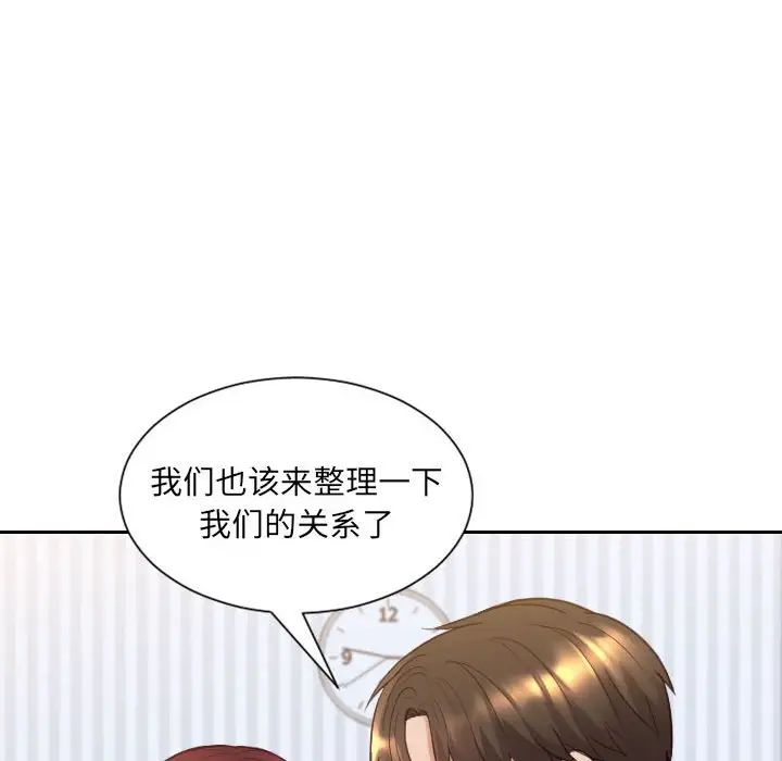 她的怪癖第38話